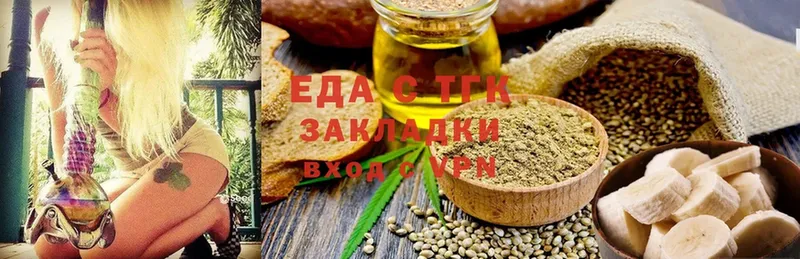 Еда ТГК конопля  ссылка на мегу рабочий сайт  Данилов 