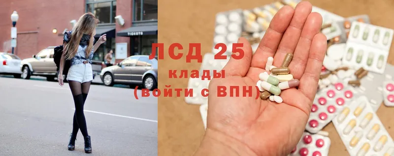 Лсд 25 экстази ecstasy  где купить наркотик  Данилов 