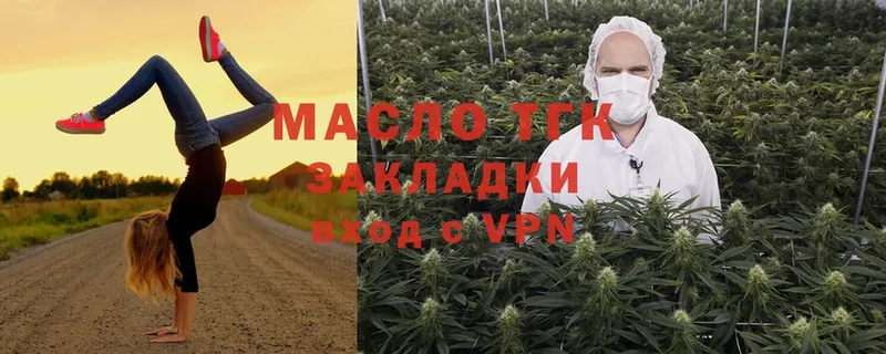 ТГК гашишное масло Данилов